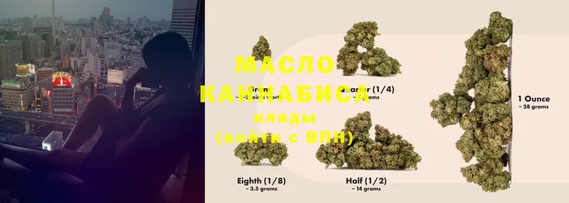 наркота  Батайск  ТГК THC oil 